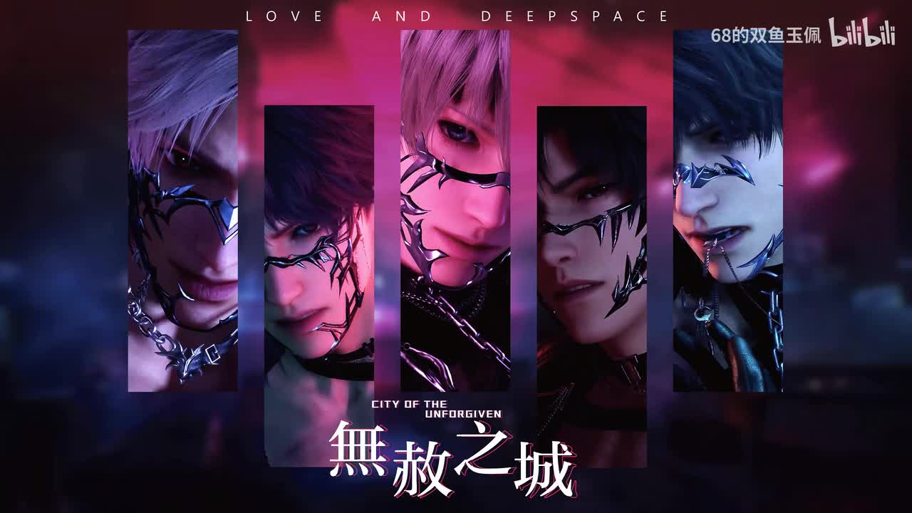 【混池 PV｜BGM纯享版】《无赦之城》