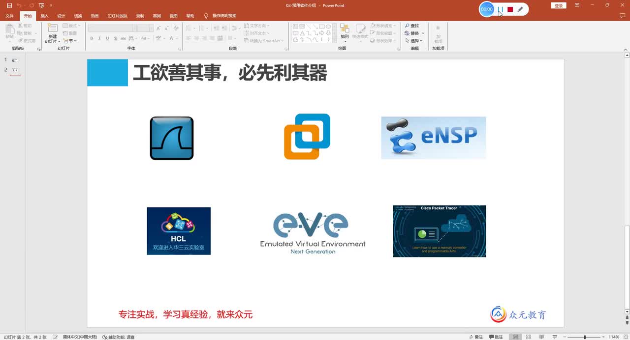 第一章：wireshark抓包工具安装和使用
