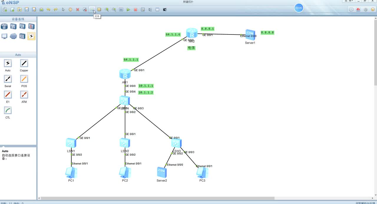 路由器07：路由器项目实例完整配置