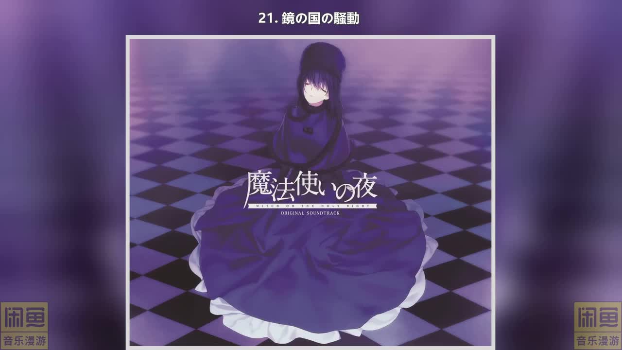 21. 鏡の国の騒動