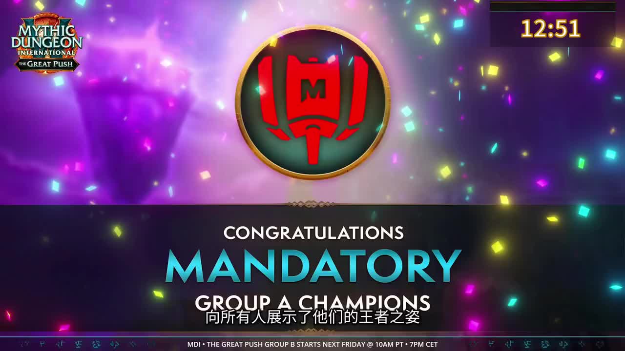 魔兽世界极限冲层赛国服赛区第一天（1）