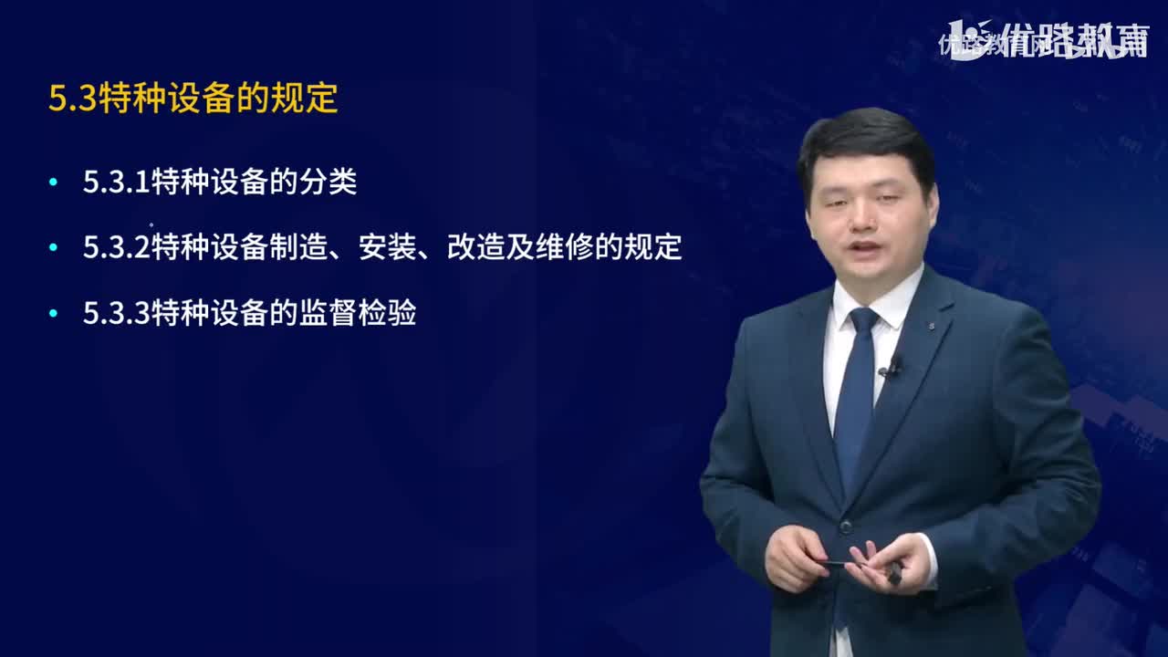 一建《机电实务》教材大V精讲64