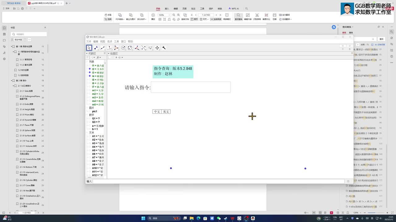 20.指令工具下载
