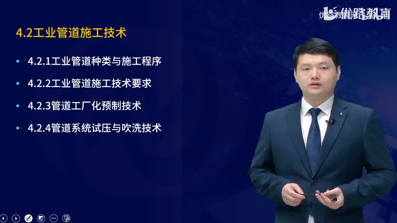 一建《机电实务》教材大V精讲42