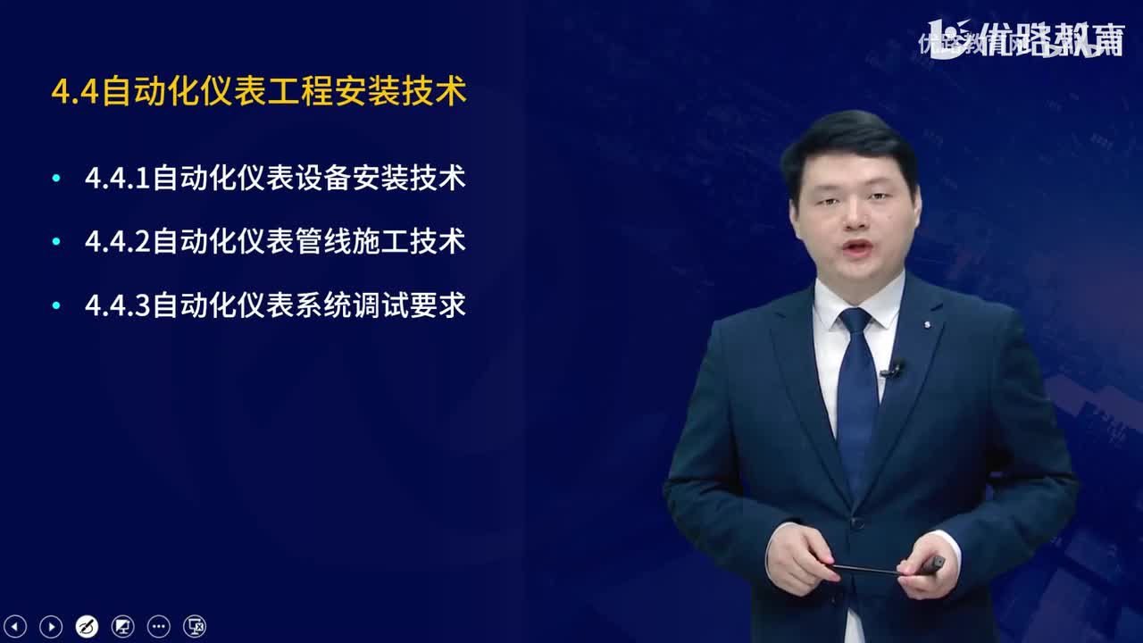 一建《机电实务》教材大V精讲52