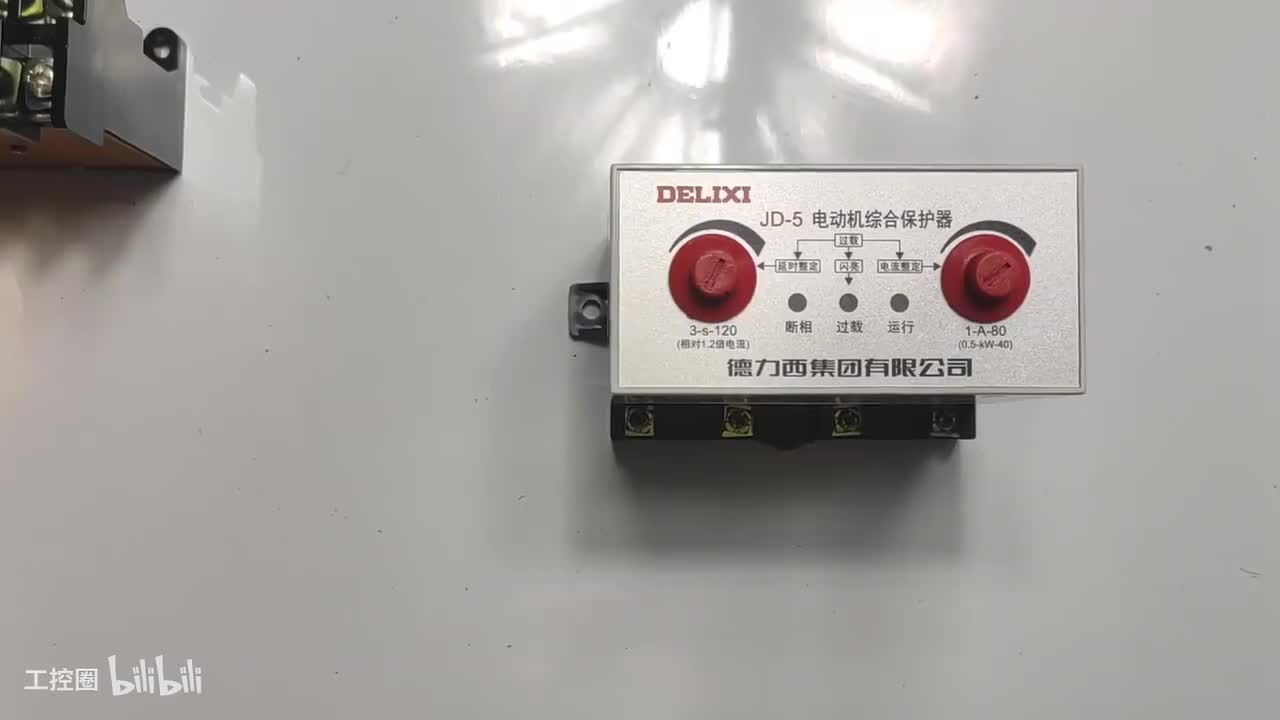 8_电机综合保护器作用与使用方法