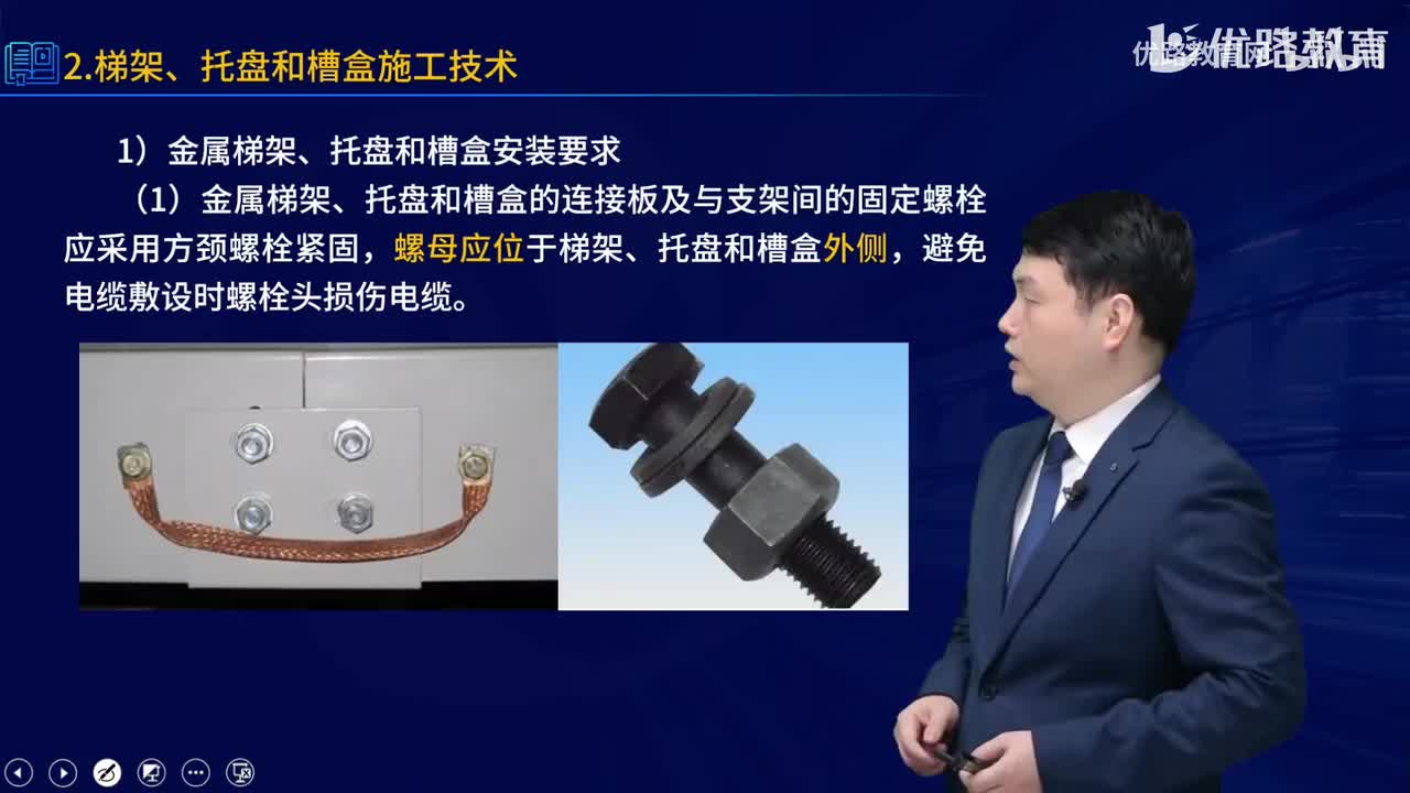 一建《机电实务》教材大V精讲20