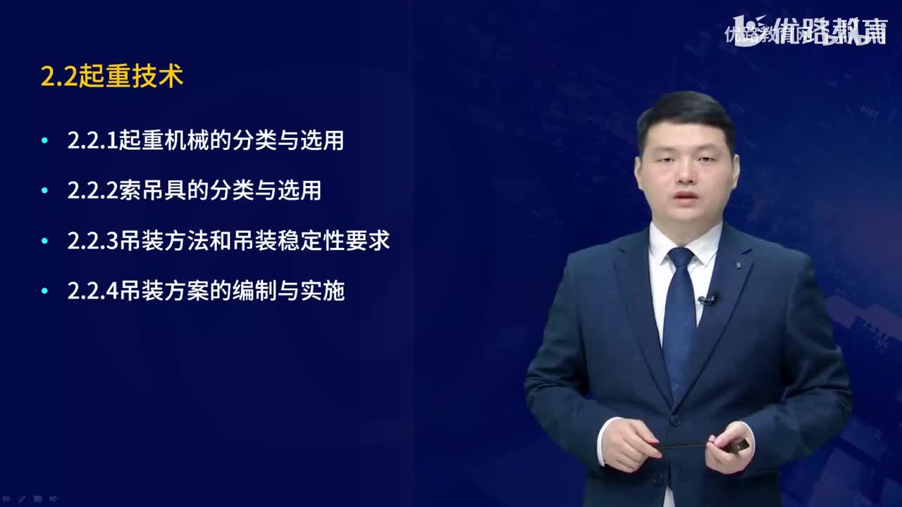 一建《机电实务》教材大V精讲08