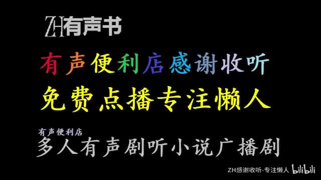 深海余烬-t【ZH有声书】_+ (14)