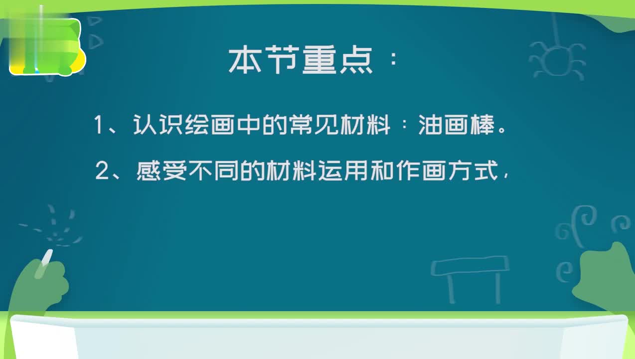 05 创作：神奇魔法棒