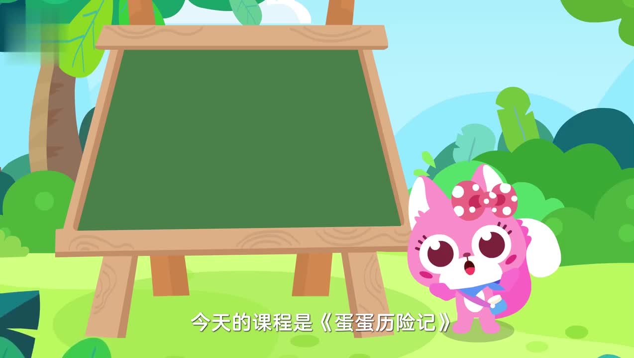 01 创作：蛋蛋历险记
