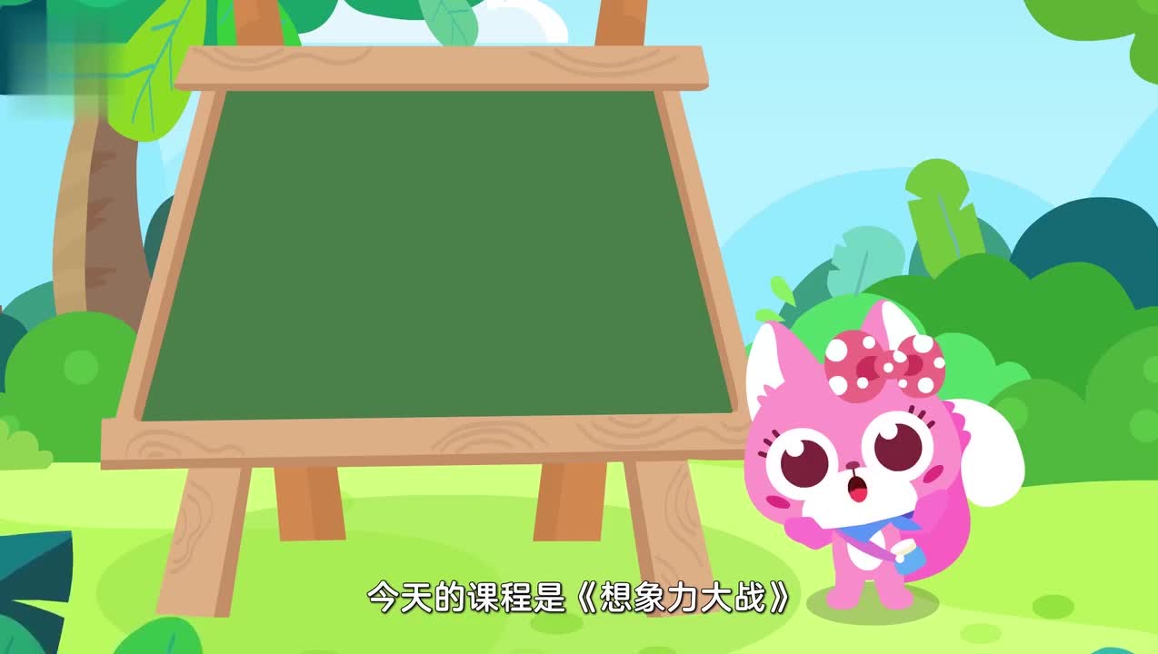 03 创作：想象力大战