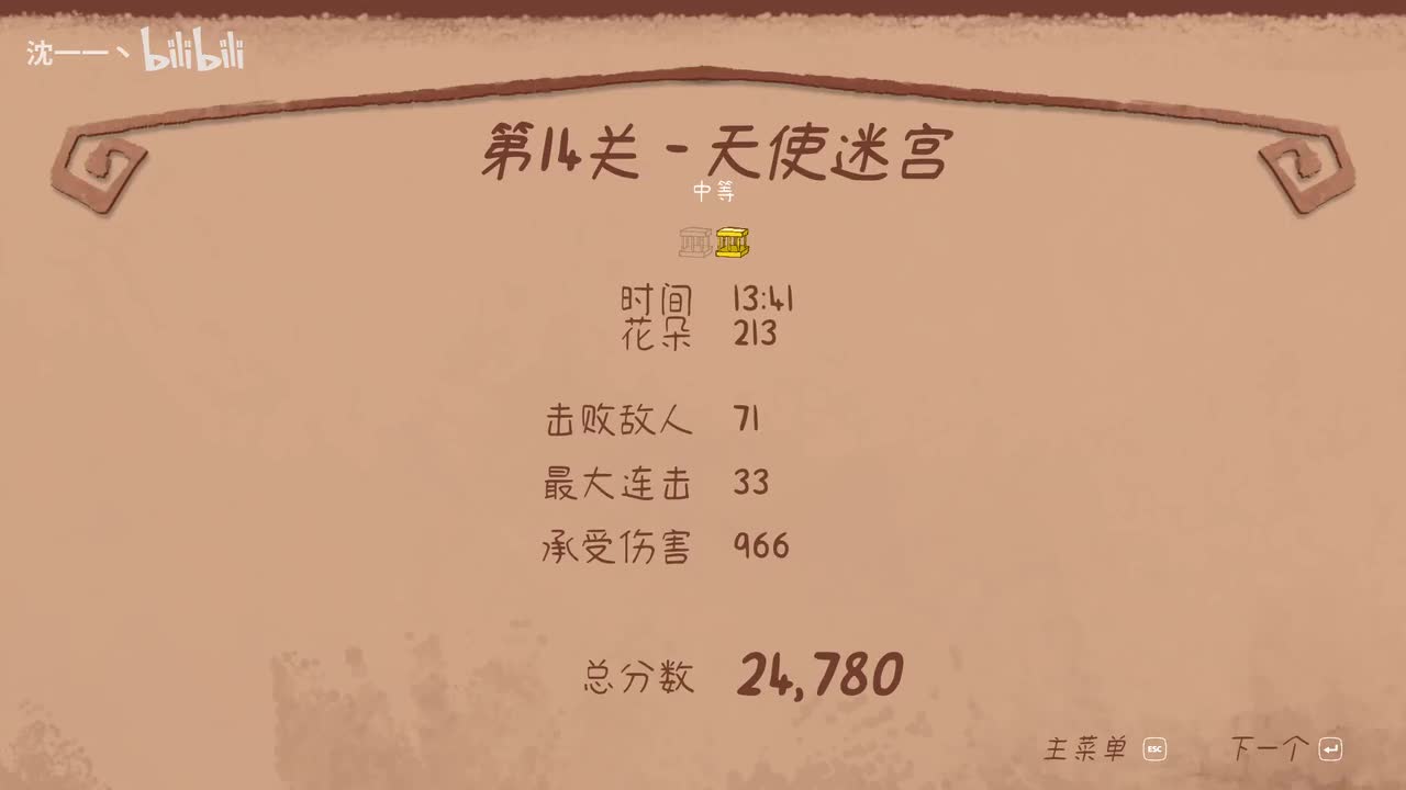 第十五关 独角兽紫森林