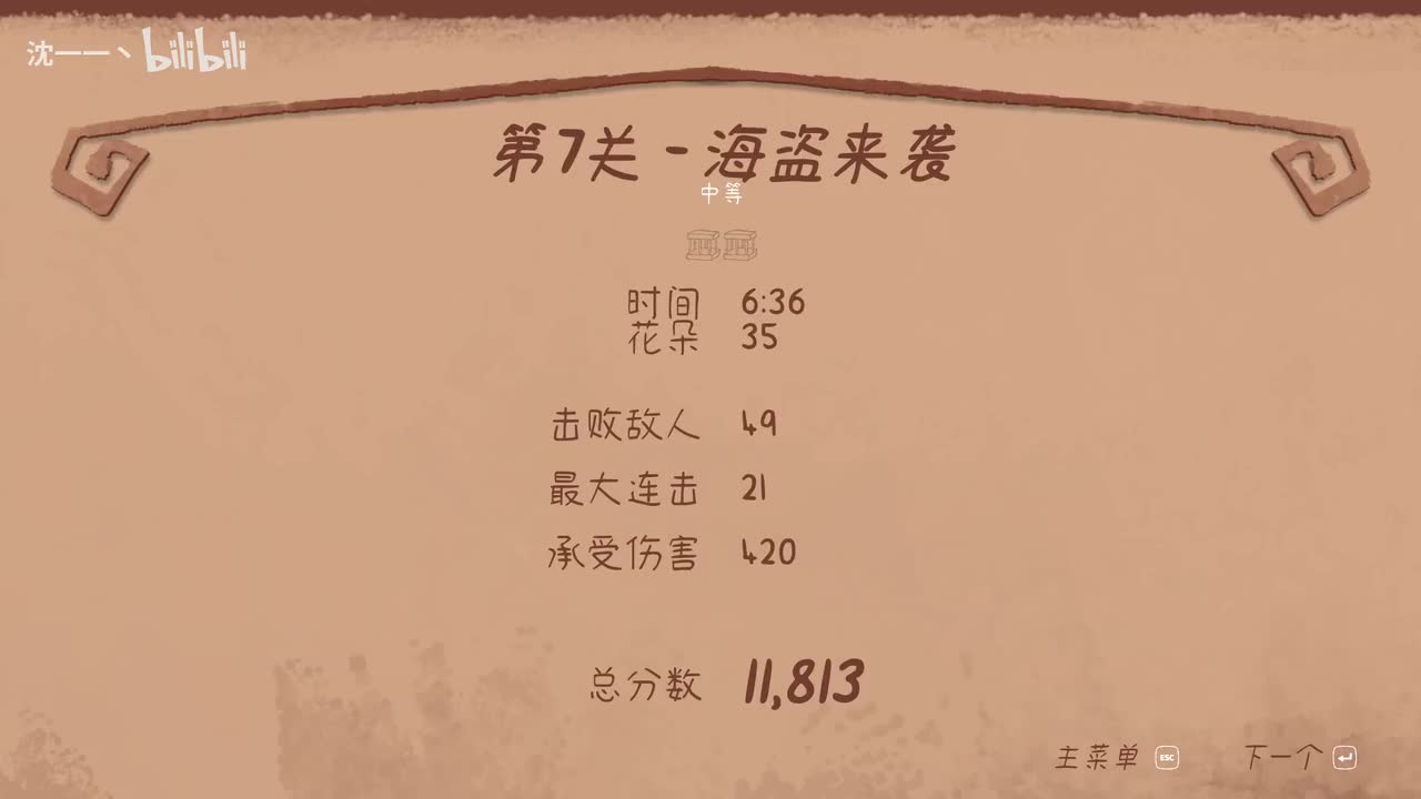 第八关 夜间沙漠