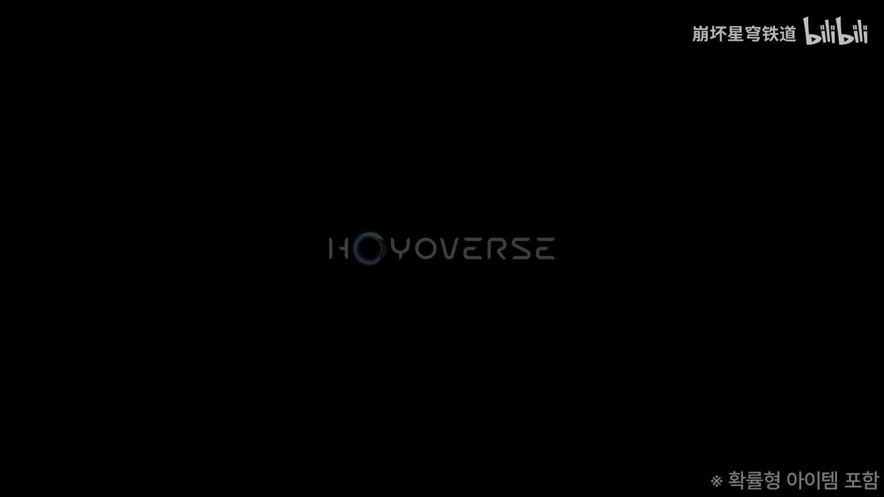 韩-《崩坏：星穹铁道》3.1版本PV：「‍门扉之启，王座之终」