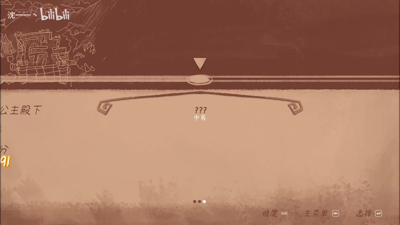 第二关 地精洞穴