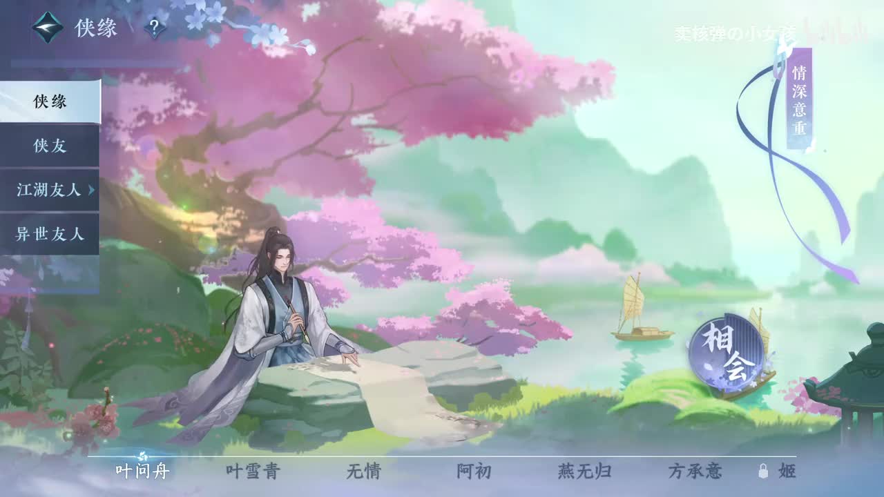 【誓盟】花媒风信