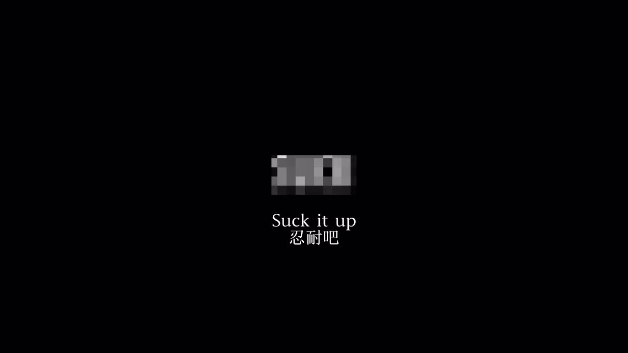 中文字幕