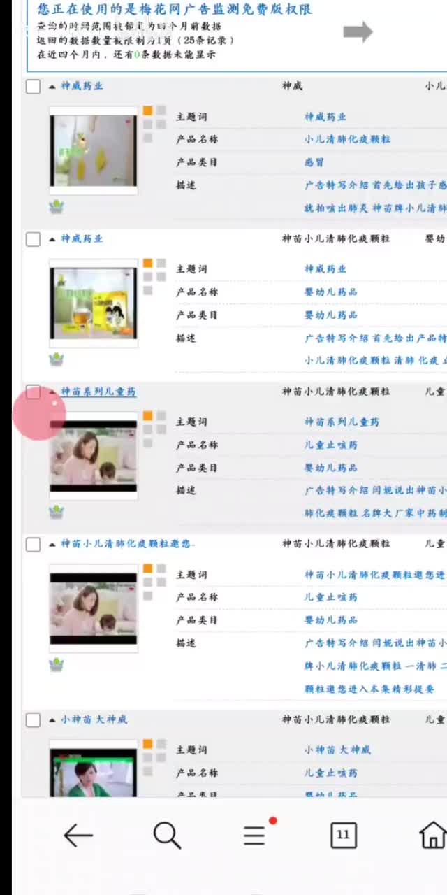 神苗牌小儿清肺化痰颗粒
