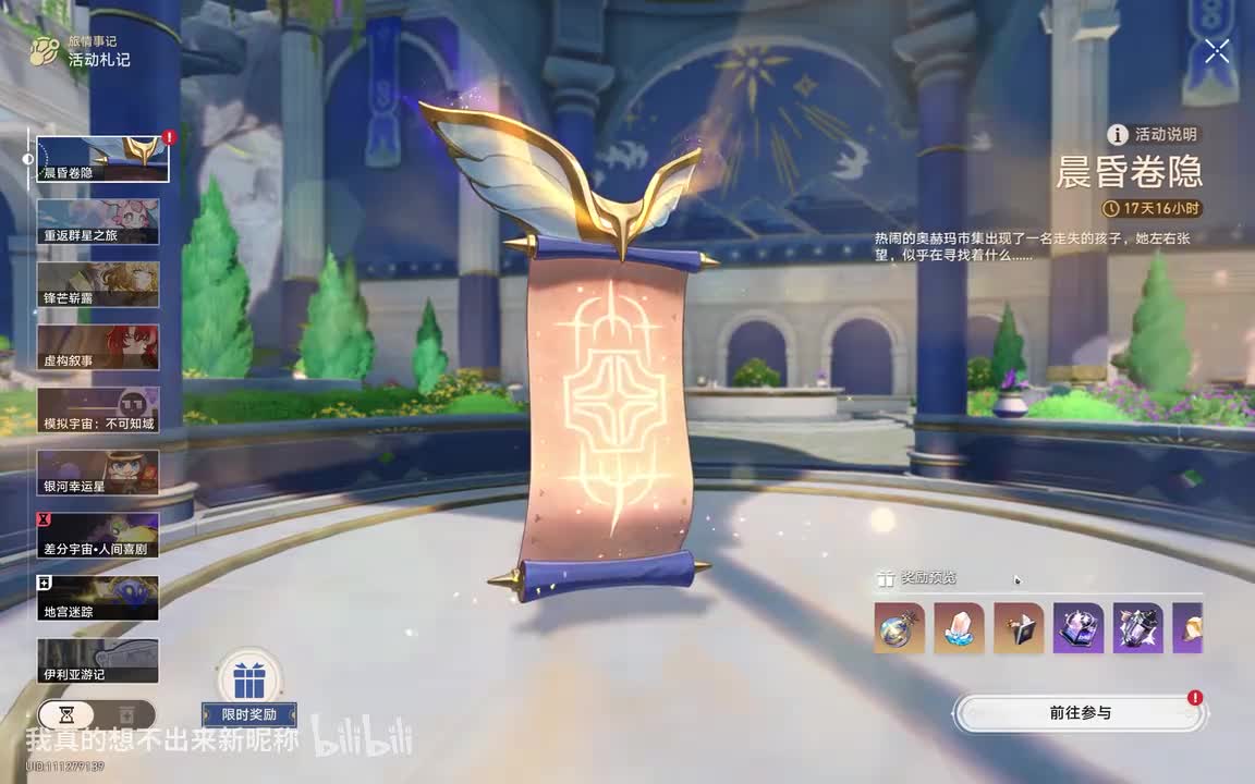 3.0活动1+大世界1