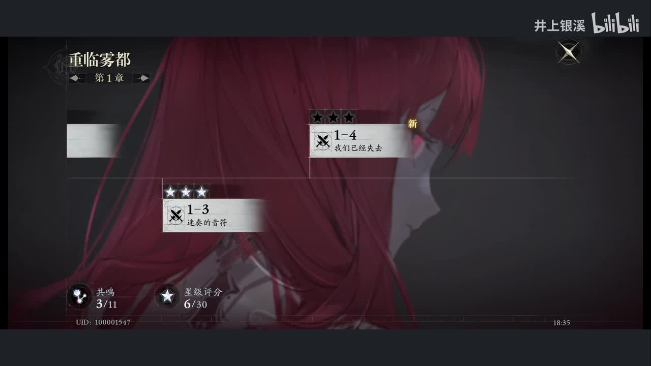 1-4 我们已经失去