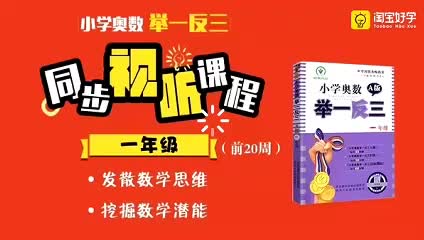 05第1周 数数有多少 第3节