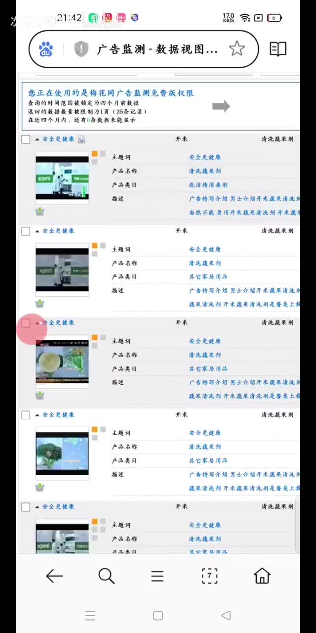 开米清洗果蔬剂