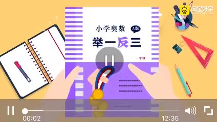 10第3周 几和第几 第1节