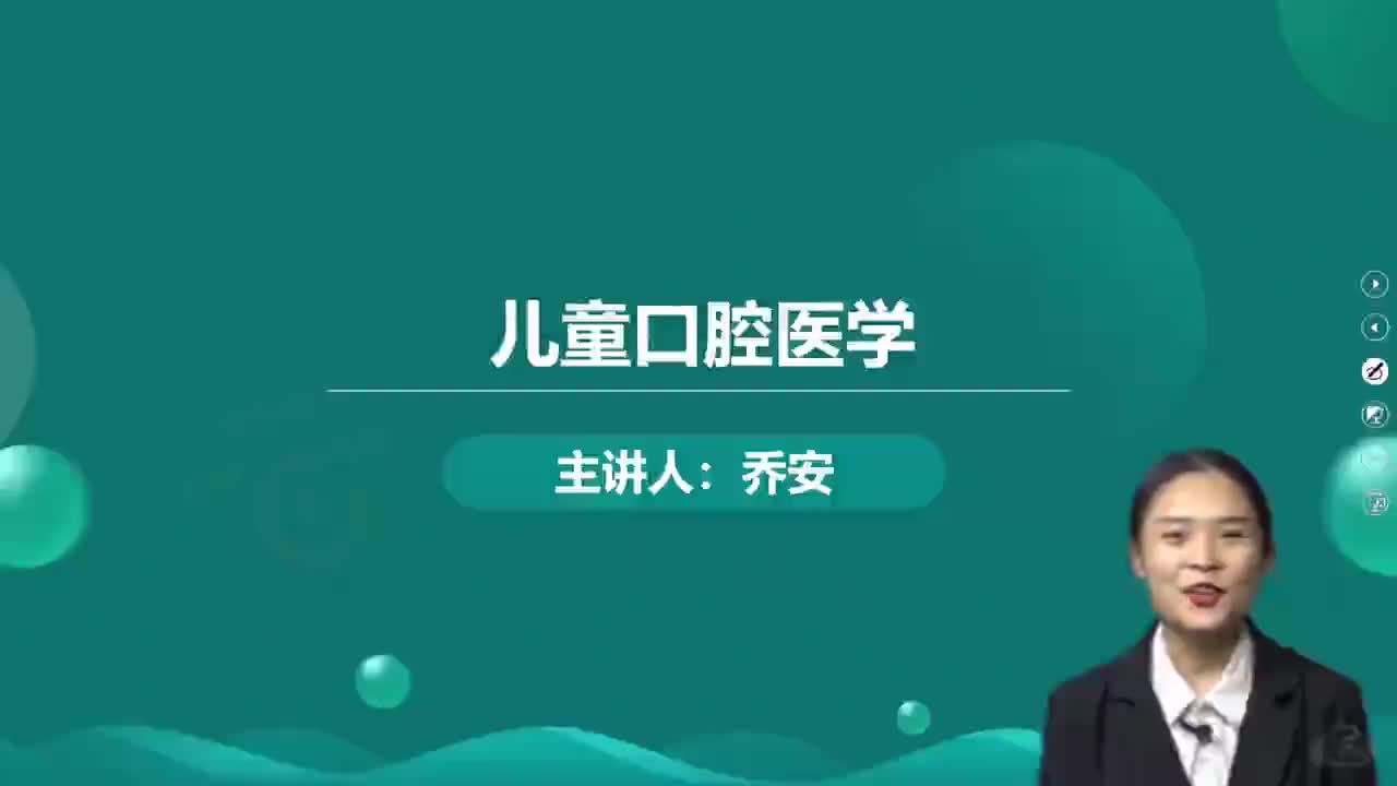 20-第5章 儿童牙病1