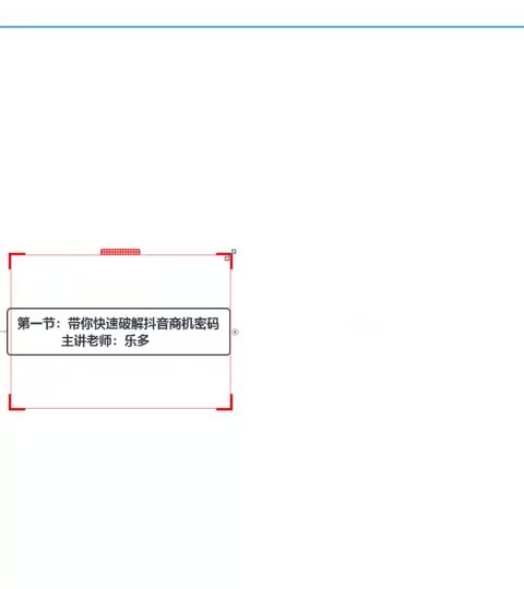 02 全面了解抖音玩法