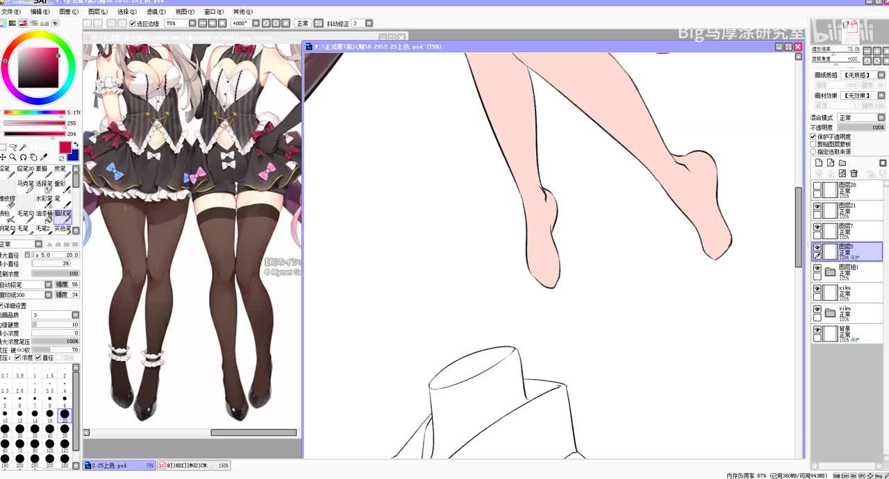 【衣服画法】76服装上色02