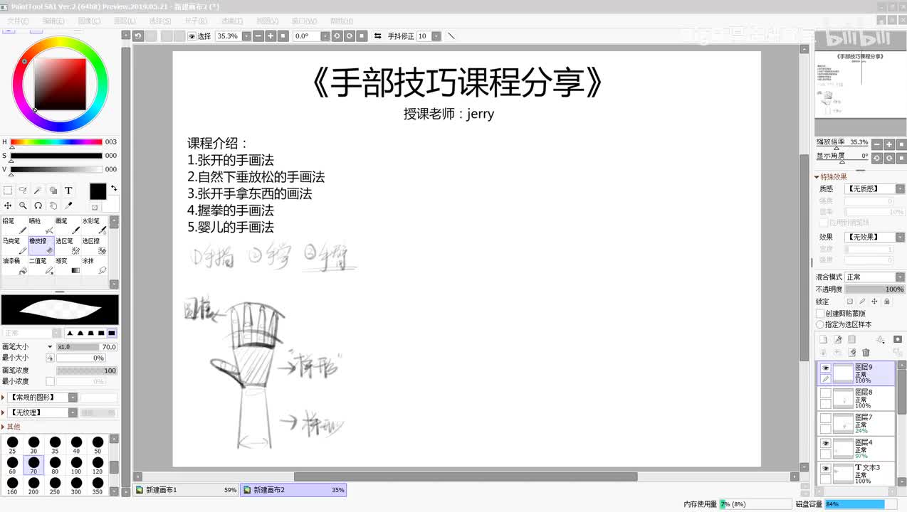 【手部画法】3张开手拿东西的画法
