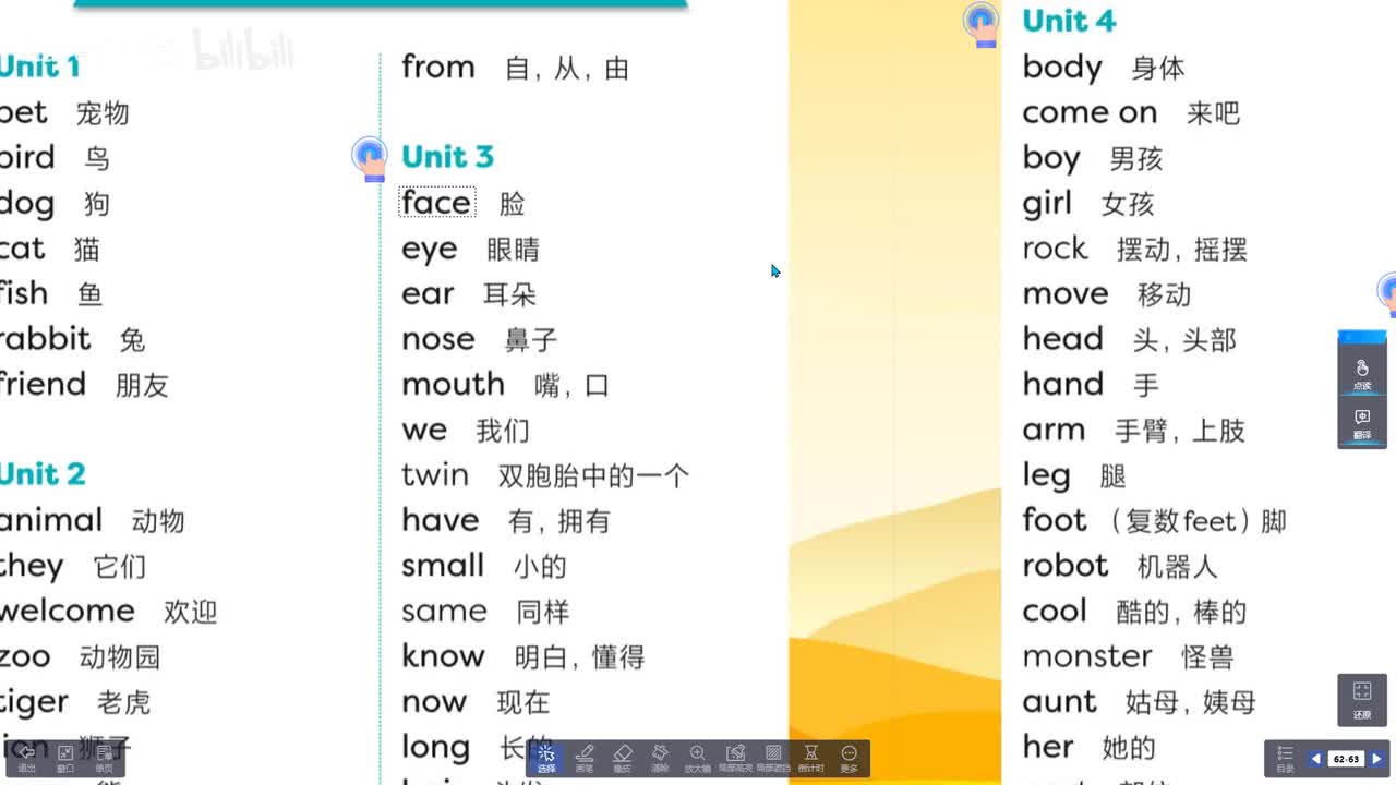 Unit 3 单词表