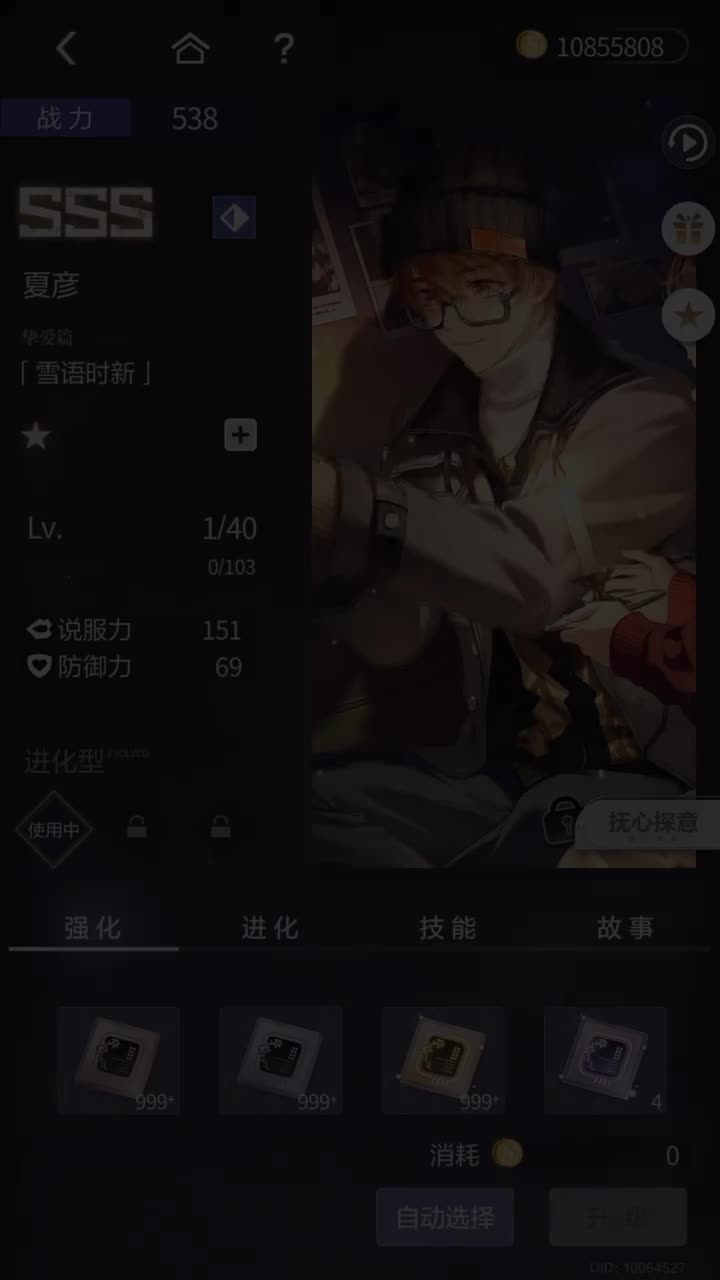 「雪语时新」SSS『愿予四季·冬雪篇』250220