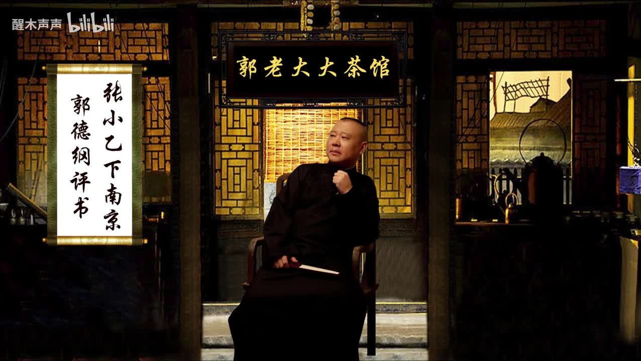 下南京-15【书痴回魂夜半教书】