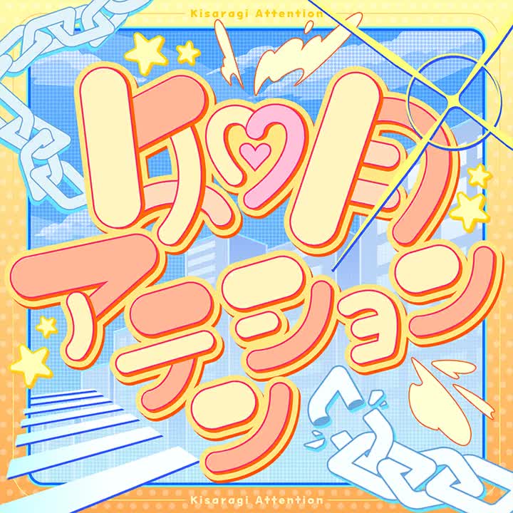 511.如月アテンション