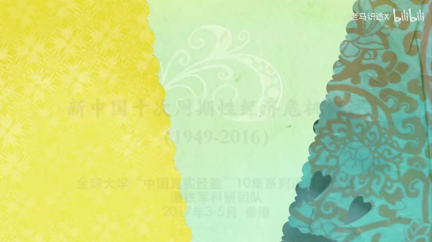 《十次危机》系列讲座之一（1949-1951）