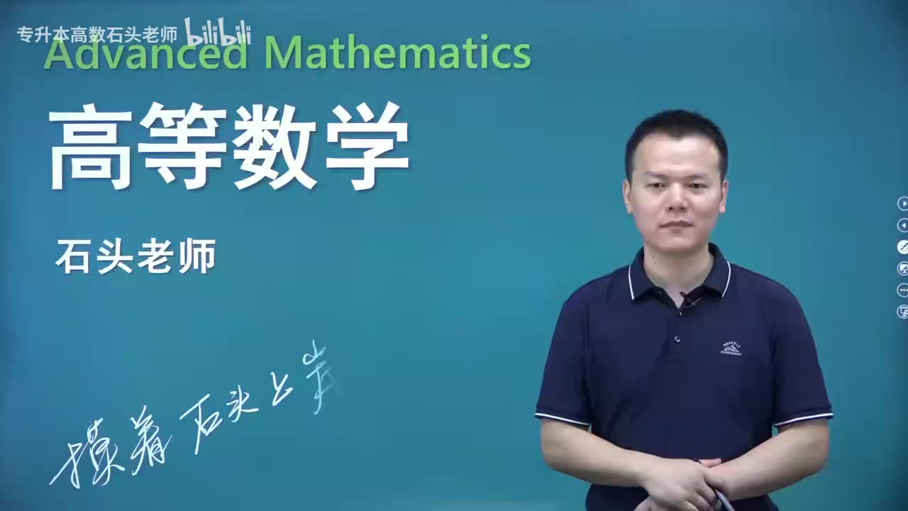 【第一章】 01 求解函数的概念（最新录制）