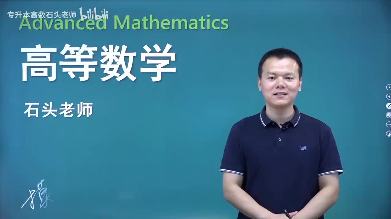 【第一章】07 函数的极限（新）