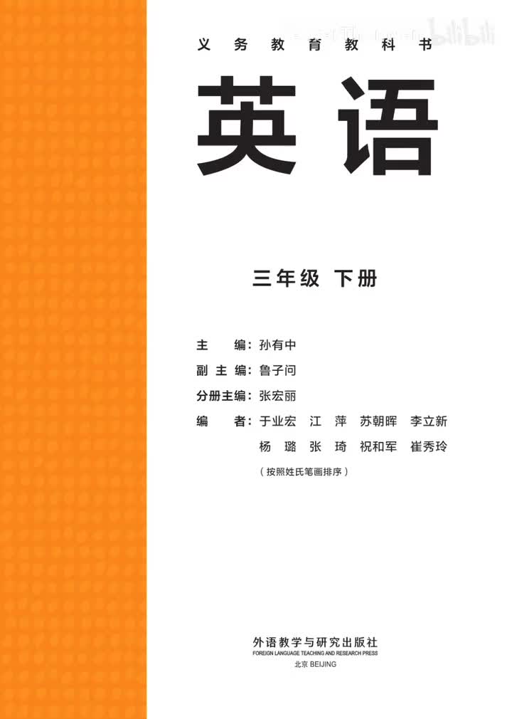 P26 UNIT 3 Listen and sing