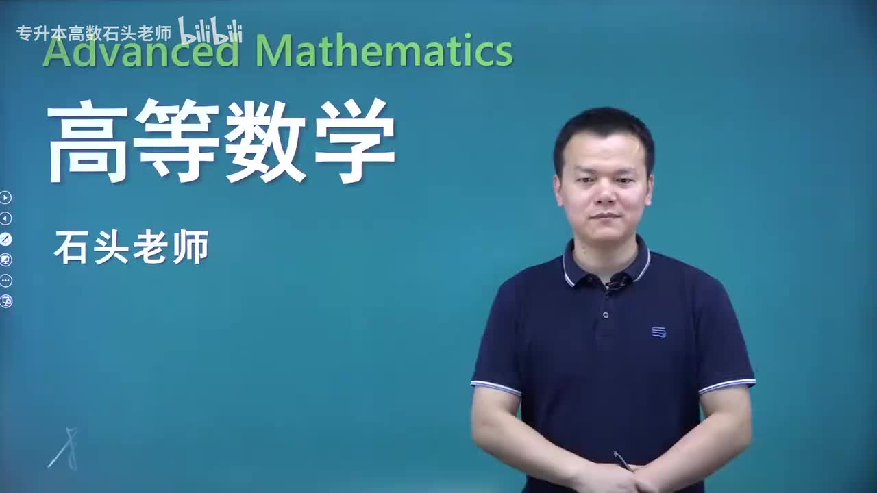 【第一章】08 两个重要极限（新）