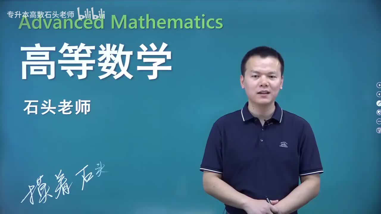 【第一章】04 基本初等函数（新）