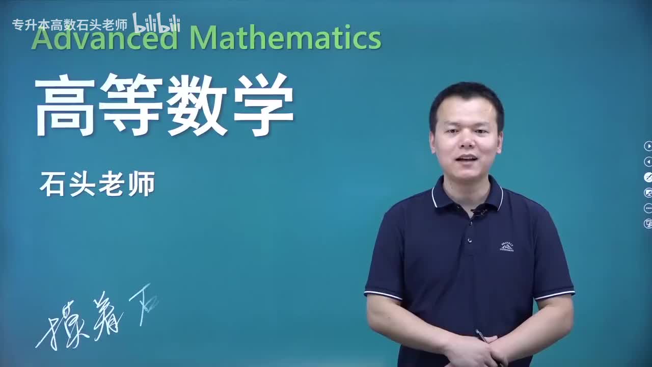 【第一章】09 无穷小与无穷大（新）