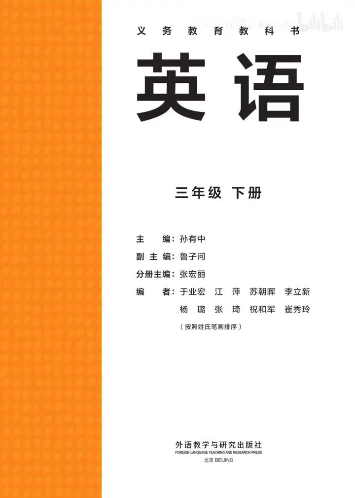 P30 speed up 1 Read and answer