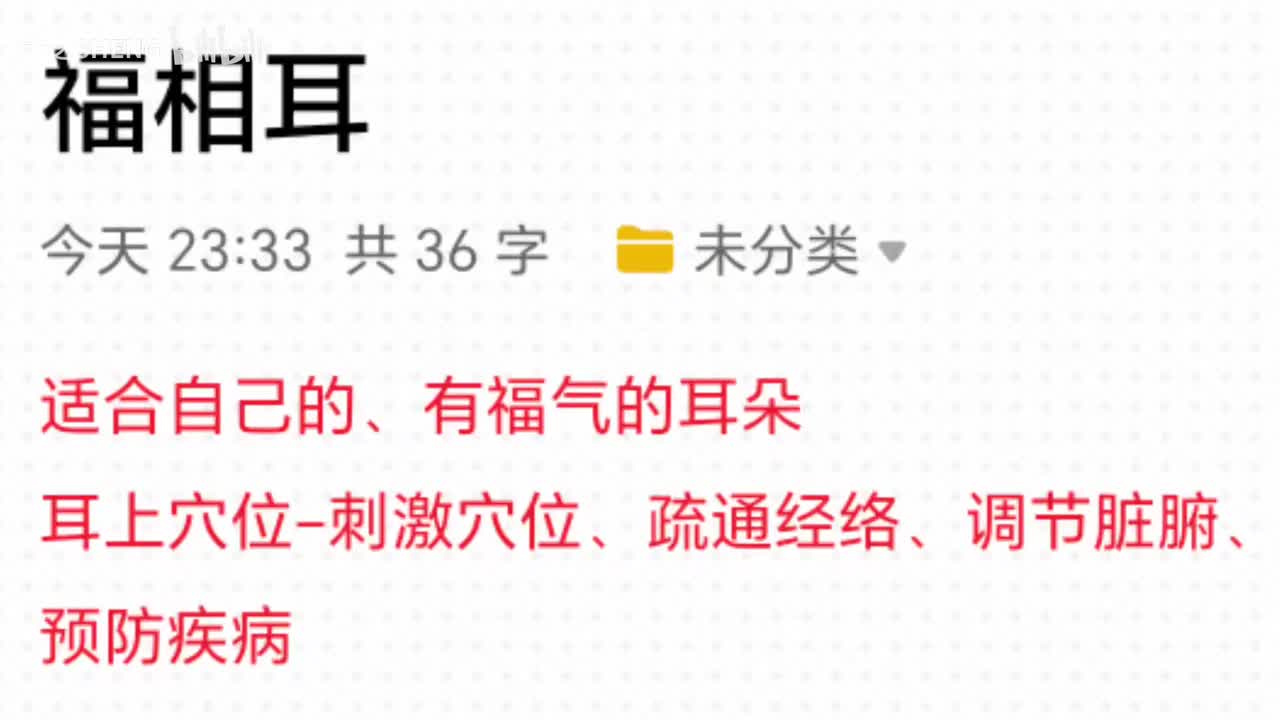 针对耳垂–无声