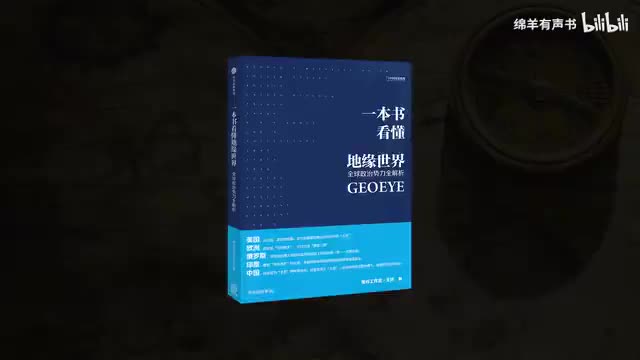 3-1 俯视欧亚的“双头鹰”