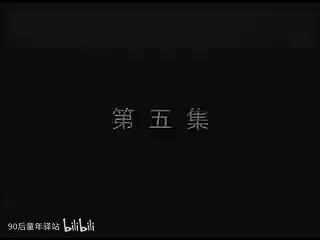 第五集___【扬琴戏】马踏河间府