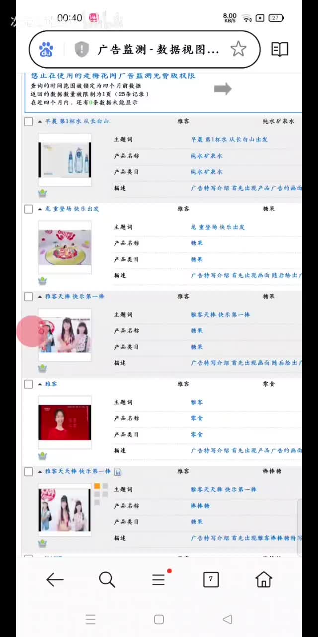 雅客全系列产品