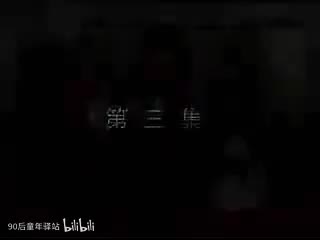 第三集___【扬琴戏】马踏河间府