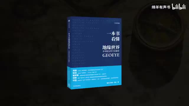 1-3 世界大战成就的霸业